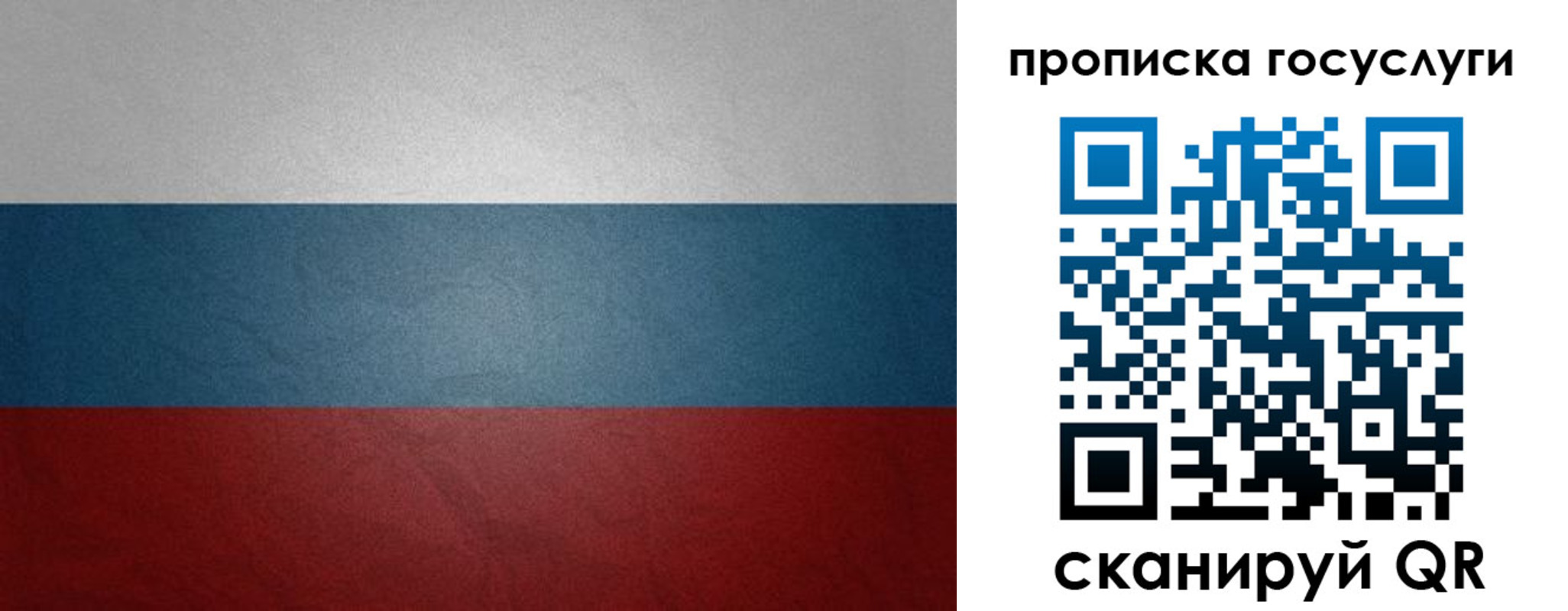 регистрация для школы в Горняке