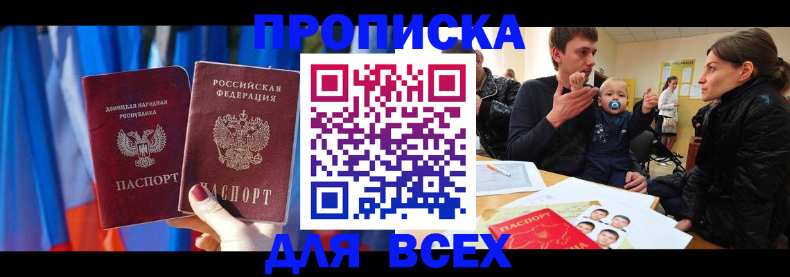 временная регистрация в квартире в Горняке