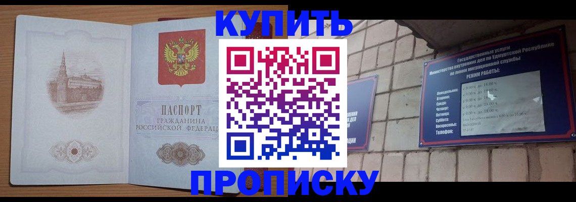 временная регистрация 2025 в Горняке